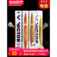羽毛球金黄3号耐打型克多黄金1/3/5号羽毛球耐用