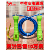 学生中考专用跳绳广东重庆初中生45绳子考试牌钢丝绳