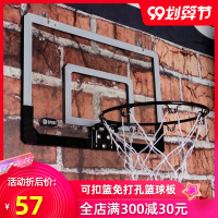 宿舍可扣篮球板室内外篮球架框小孩篮框儿童壁挂式免打孔篮筐家用