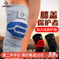 护膝保护半月板篮球运动男护具跑步深蹲膝盖髌骨损伤防撞装备