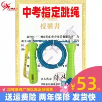 体育中考专用跳绳学生考试钢丝绳初中生专业考试计数跳绳