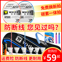 防断线羽毛球拍套装单双拍超轻耐用型全碳素纤成人羽拍
