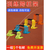 跨栏架障碍栏儿童跨栏幼儿园小栏架灵敏训练小跨栏架足球训练器材