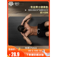 健身垫男士瑜伽垫加长加宽加厚瑜珈垫子运动垫家用仰卧起坐训练