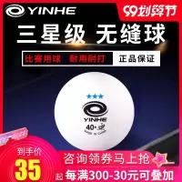 新材料乒乓球40+训练比赛用乒乓球耐打球无缝乒乓球