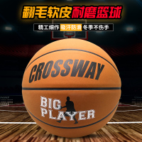 克威篮球7号成人耐磨真皮牛皮手感翻毛皮5儿童幼儿园室外蓝球