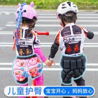 护臀垫防摔护屁股轮滑板车专用运动儿童护具护膝护肘护腕护臀垫夏