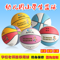 儿童蓝球4号5号幼儿园专用蓝球训练小学生室外防滑耐磨软皮红蓝白