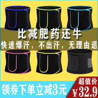 暴汗腰带瘦身减脂减肥去脂健身护腰带男束腰运动爆汗燃脂发汗带女