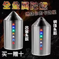 健身陀螺套装鞭子冰尜老牛中老年不锈钢铁全金属陀螺健身