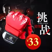 成人半指拳击手套 青少年散打泰拳拳套 搏击拳套打沙袋训练