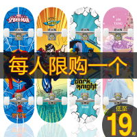 腾儿童滑板男孩女生初学者双面图案青少年四轮双翘滑板车专业板