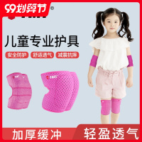 儿童护膝护肘舞蹈加厚膝盖运动护具跪地防摔透气防撞骑车吸汗装备