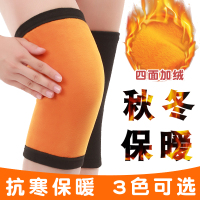 护膝运动保暖护腿秋冬季加绒关节防寒护膝盖套男女中老年透气护漆