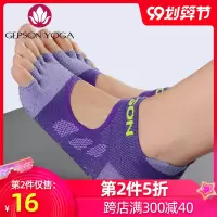 瑜伽袜子防滑专业女五指袜瑜珈袜夏瑜伽蹦床袜运动健身袜子