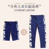 儿童分体泳衣男童泳裤长腿潜水裤学生大童童温泉五分游泳裤