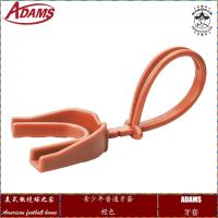 橄榄球牙套护齿牙胶 美国进口护唇冰球牙套拳击护齿带绳牙套