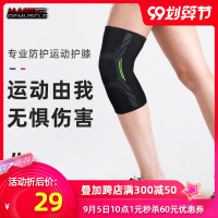 美国运动护膝防滑透气保暖膝盖损伤专业深蹲跑步健身篮球护具