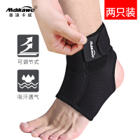 护踝男运动扭伤保护套女篮球跑步护脚踝防护具脚腕脚护腕踝套装备