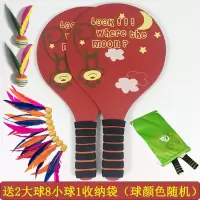 板羽球拍三毛球球拍羽毛球拍毽子板羽球毽球拍板拍健身板羽拍套装