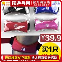 护具髌骨带护膝带乒乓球羽毛球篮球登山跑步半月板男女运动损伤