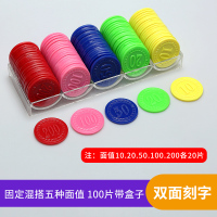 筹码币麻将代币德州扑克塑料卡片棋牌室兑换牌卡专用赌场酬码套装