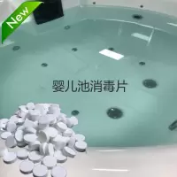84泡腾片游泳池消毒剂幼儿园家庭速溶2克片三氯片