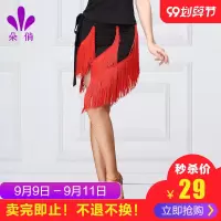 拉丁舞裙成人女半身裙夏季新款拉丁练习裙包臀流苏裙练功服装