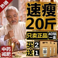 同仁堂艾脐贴去湿气男女艾草贴肚脐贴大肚子腩全身脐迹小油丸