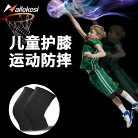 儿童篮球装备护膝男运动打篮球小学生装备运动夏天薄款专业舞蹈女