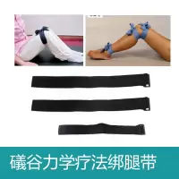 绑腿带3条礒谷力学疗法矫正型型腿正骨矫正绑带骨盆腰椎长短腿
