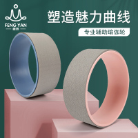 瑜伽轮后弯开背瑜珈圈初学者辅助工具用品瘦背肩薄背器普拉提神器