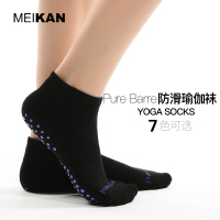 2双美看瑜伽袜子防滑毛巾袜专业女士四季男士室内地板袜成人硅胶