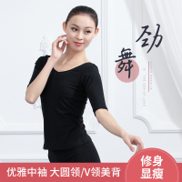 舞蹈服上衣形体礼仪训练服装圆领优雅女修身成人棉弹力领练功衣
