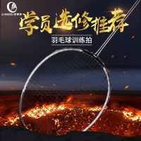 羽毛球拍全碳素超轻单拍训练小双黑拍学校选修套装耐用