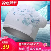 飞鱼游泳帽泳帽女成人儿童女童硅胶长发大号防水男韩国时尚可爱白