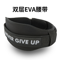 深蹲健身护腰带举重硬拉男负重健美束腰训练器械运动装备护具