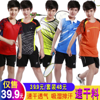 儿童装羽毛球服套装男女小孩青少年大童乒乓球网球服排球速干新款