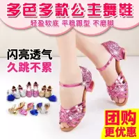 少儿专业拉丁舞鞋女儿童女孩女童中跟软底初学者公主演出跳舞凉鞋
