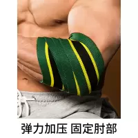 健身护肘男弹力绷带专业卧推运动装备力量举训练加压护手肘绑带