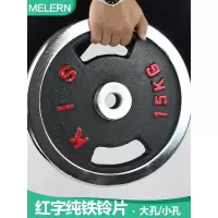 手抓片黑底红字小孔杠铃片57.5 10 15 20公斤哑铃片电镀盘