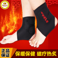 托玛琳自发热护脚踝关节保暖炎磁疗热敷夏季薄款运动扭伤男女护具