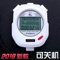 弈圣多跑道秒表计时器训练专业学生教练裁判健身跑步田径大屏码表