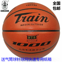 篮球 1000 2000比赛篮球4567号标准室内外通用篮球