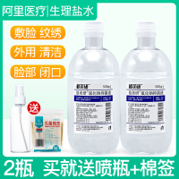 生里盐水洗鼻洗脸敷脸清洁纹绣去外用闭口脸部湿敷0.9%氯化钠溶液