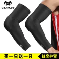 篮球护臂护肘护膝蜂窝装备足球守门员护具用品夏季战术防撞套