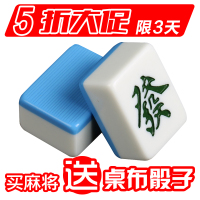 一级家用麻将大码 大搓四川麻将牌108张44 4240中号