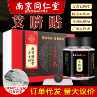 同仁堂肚脐贴艾脐贴搭配弹力带健身