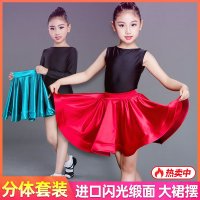 夏季拉丁舞服装儿童女孩半身裙女童练功专业比赛演出舞裙子大裙摆