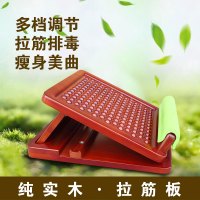 实木拉筋板健身斜踏板家用瘦小腿经络抻筋康复神器站立式拉筋凳